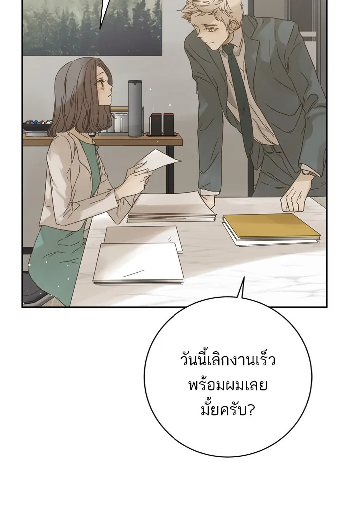 ฉันมันร้าย หรือเพราะโลกไม่น่ารัก ตอนที่ 81 รูปที่ 23