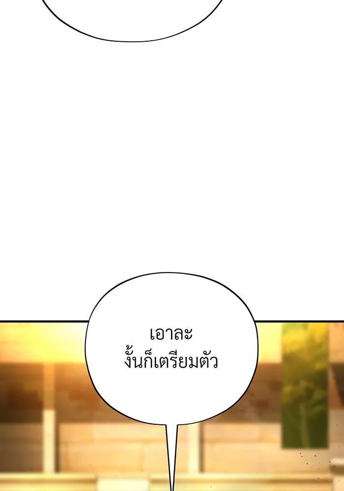 จอมเวทเกิดใหม่ในรอบ 66666 ปี ตอนที่ 126 รูปที่ 133