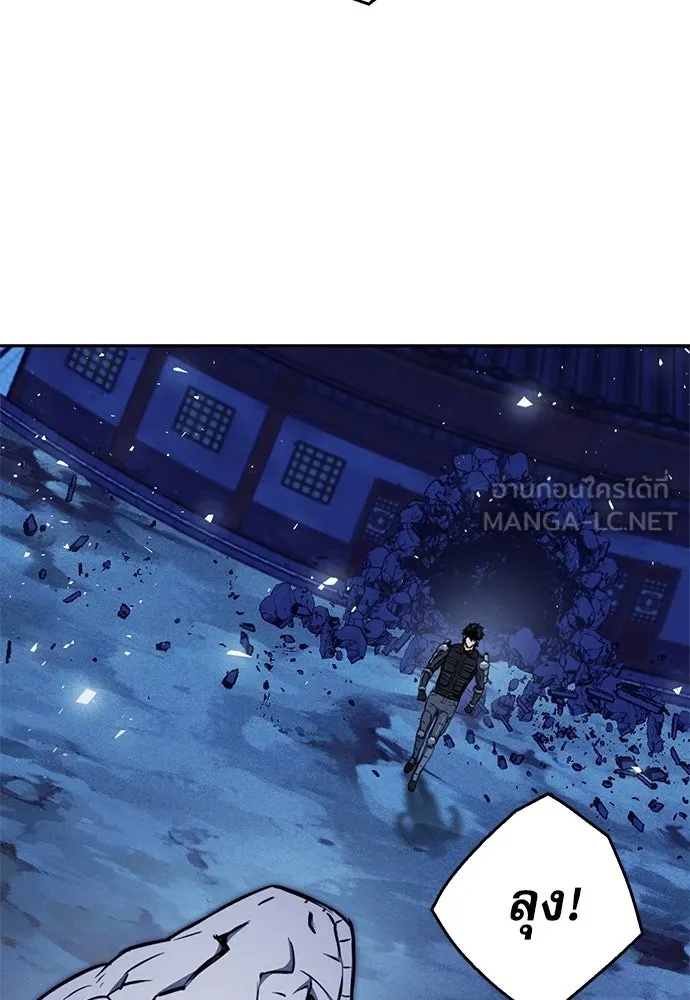 ดรูอิดแห่งสถานีโซล ตอนที่ 120 รูปที่ 126