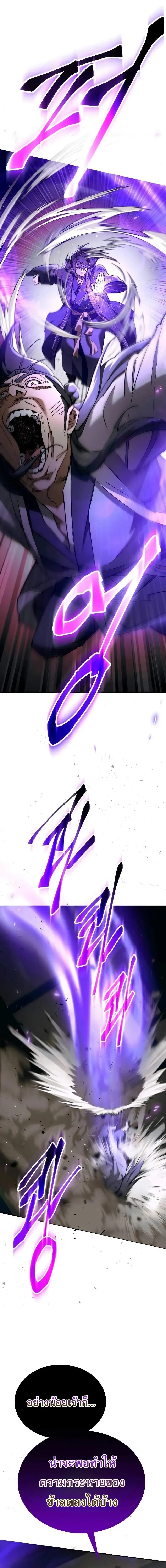 The Heavenly Demon Wants a Quiet Life มารสวรรค_ผ_แสวงหาความสงบ ตอนที่ ตอนที่ 39 รูปที่ 11