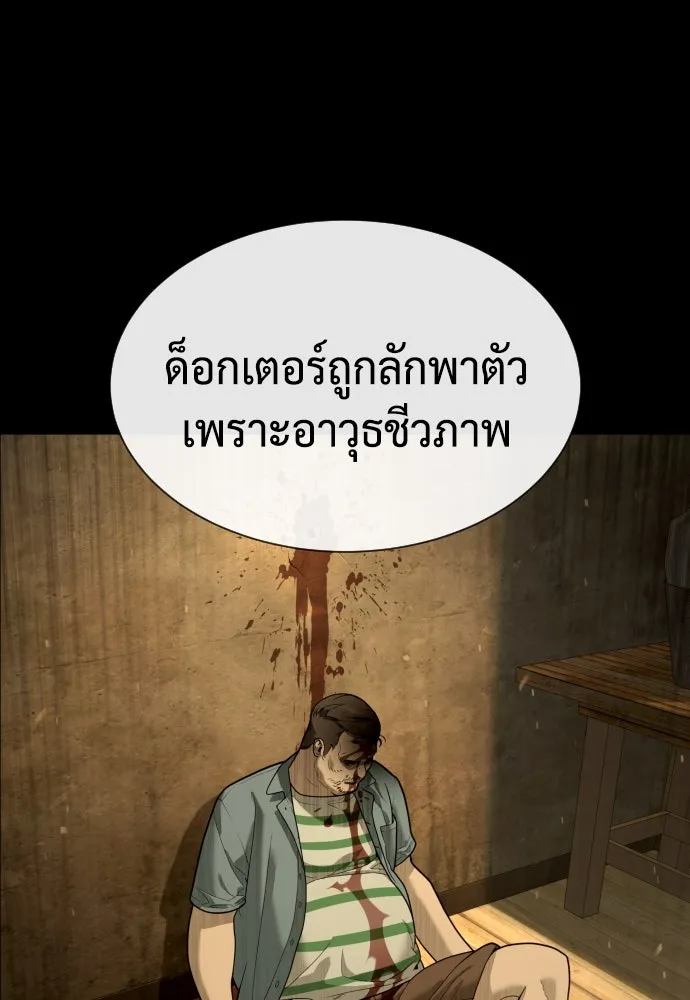 นักฆ่าย้อนวัย ตอนที่ 81 รูปที่ 20