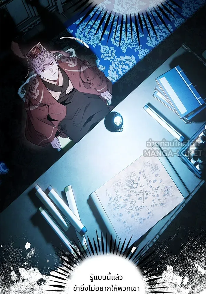 อาซา ตอนที่ 68 แต่ละคน รูปที่ 18