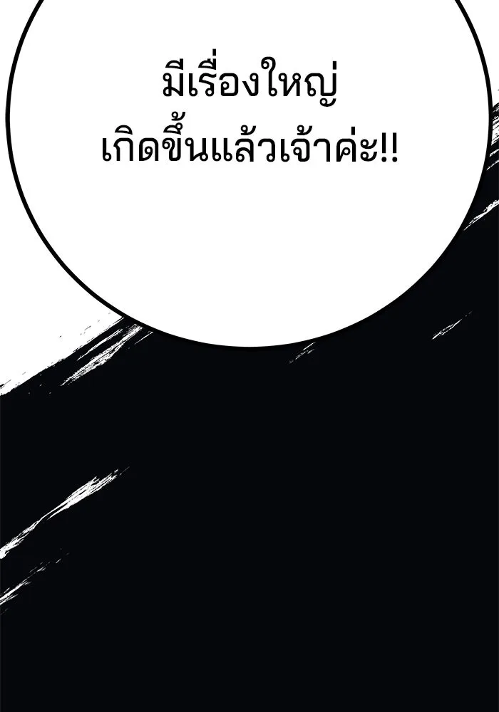 คุณปู่จอมยุทธกับหลานสาวสุดแกร่ง ตอนที่ 10 รูปที่ 176