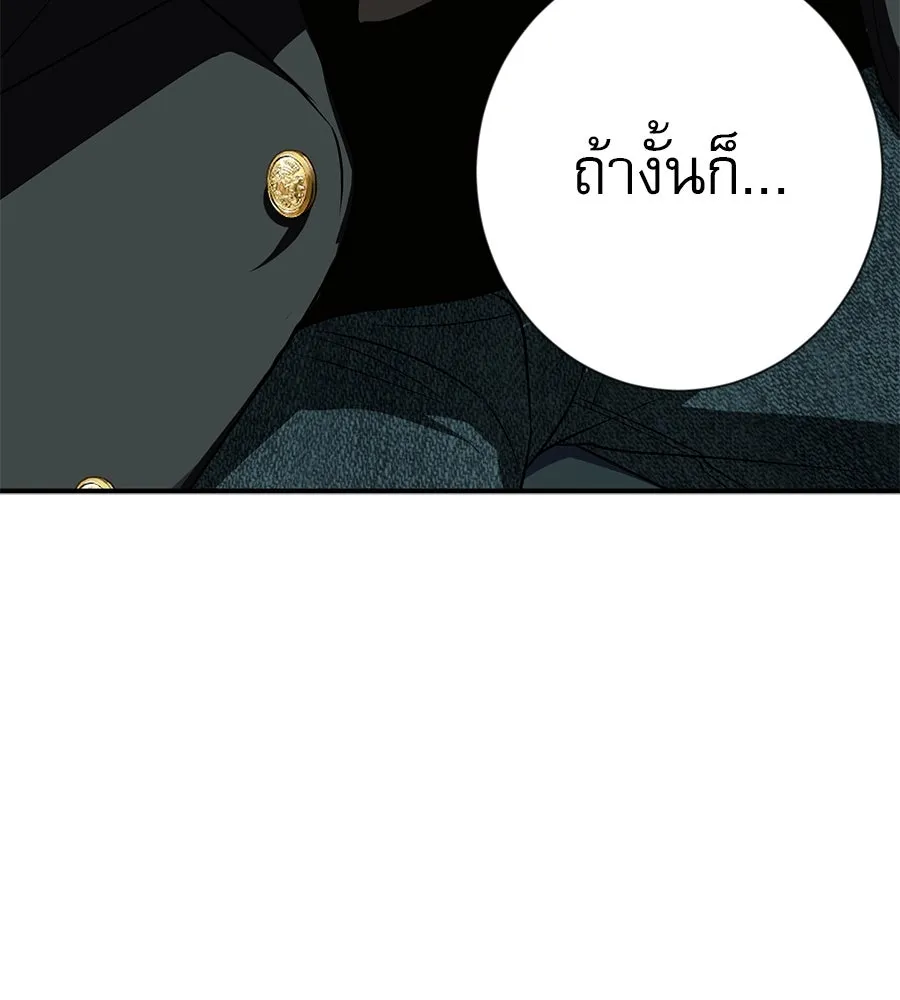 คอลเซ็นเตอร์เปลี่ยนชีวิต ตอนที่ 21 ทั้งสองด้านของโชคชะตา รูปที่ 50