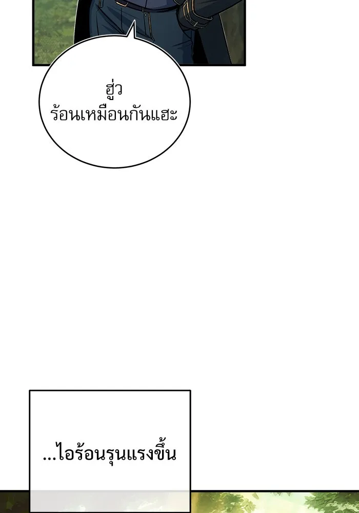 ศาสตราจารย์จำเป็นแห่งอะคาเดมี ตอนที่ 39 รูปที่ 113