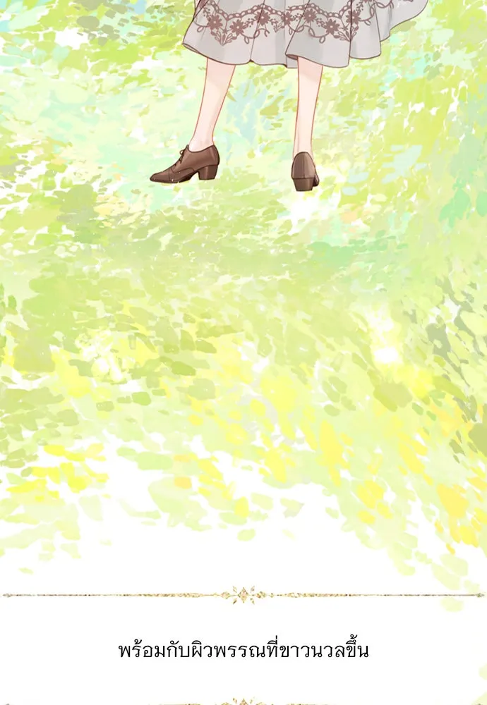 ถ้าไม่ร้อง ก็จงอ้อนวอนซะ ตอนที่ 7 รูปที่ 85