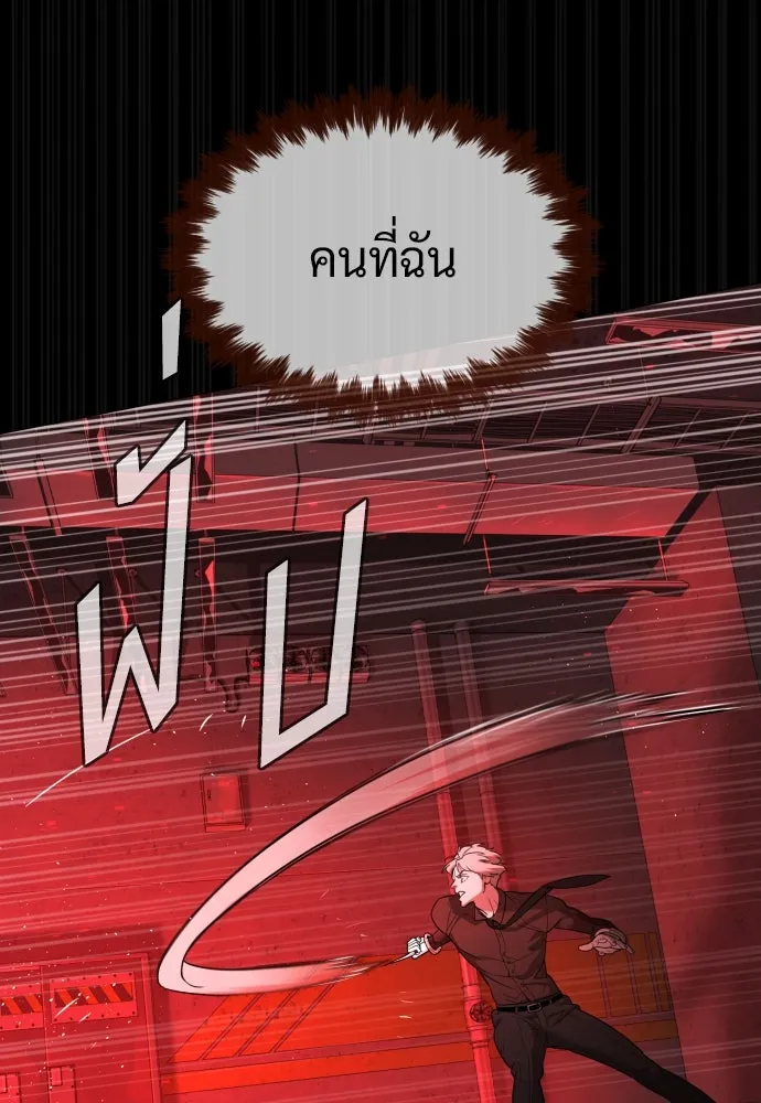 นักฆ่าย้อนวัย ตอนที่ 46 รูปที่ 221