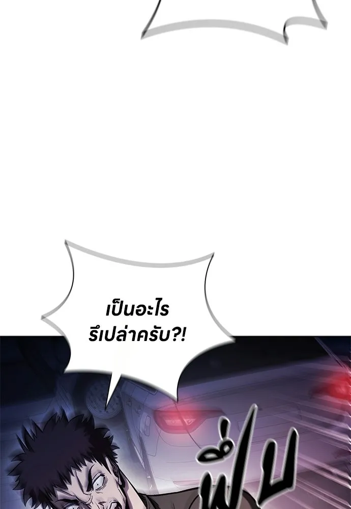 อัยการสายโหด ตอนที่ 26 รูปที่ 92
