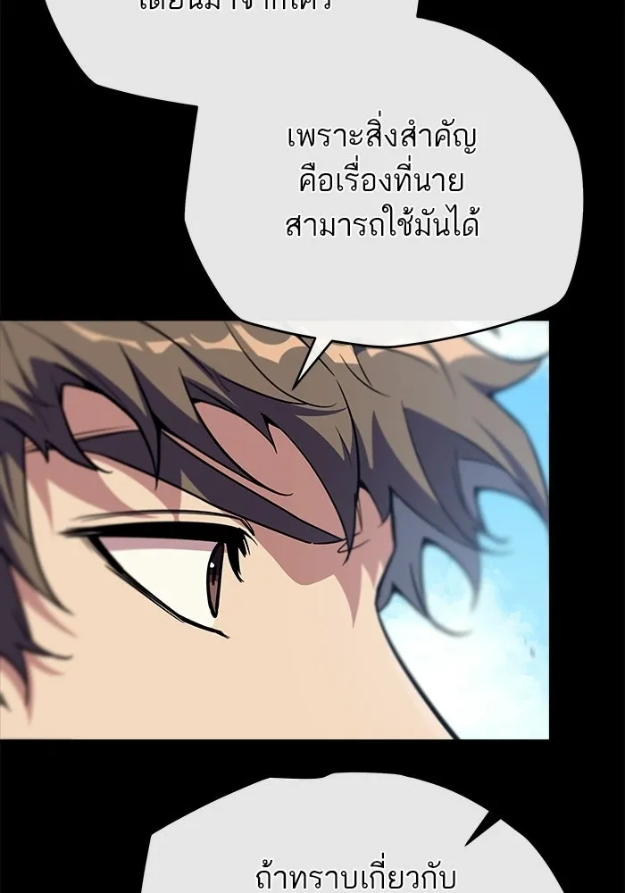 เริ่มเกมพร้อม 13 คุณสมบัติลับ ตอนที่ 22 รูปที่ 127