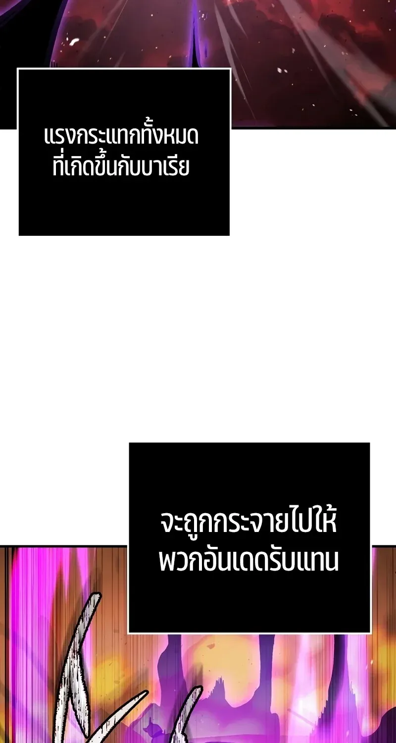 The Hero Returns ตอนที่ ตอนที่ 126 รูปที่ 73