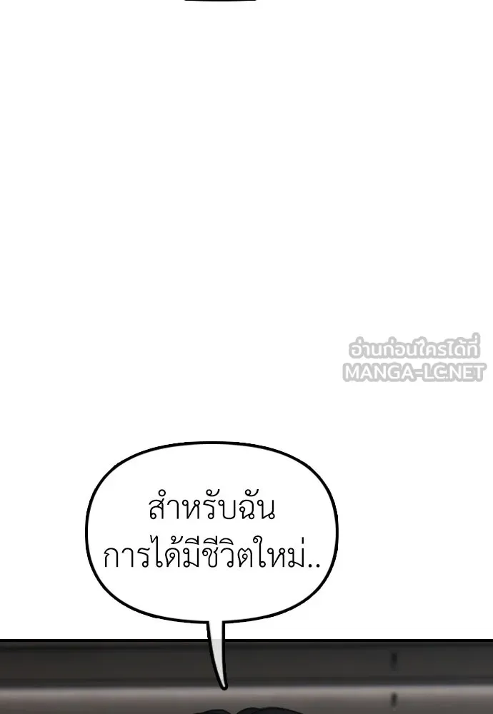 ผู้กล้าฝ่าวันสิ้นโลก ตอนที่ 58 คังฮักชอลหายตัวไป รูปที่ 42