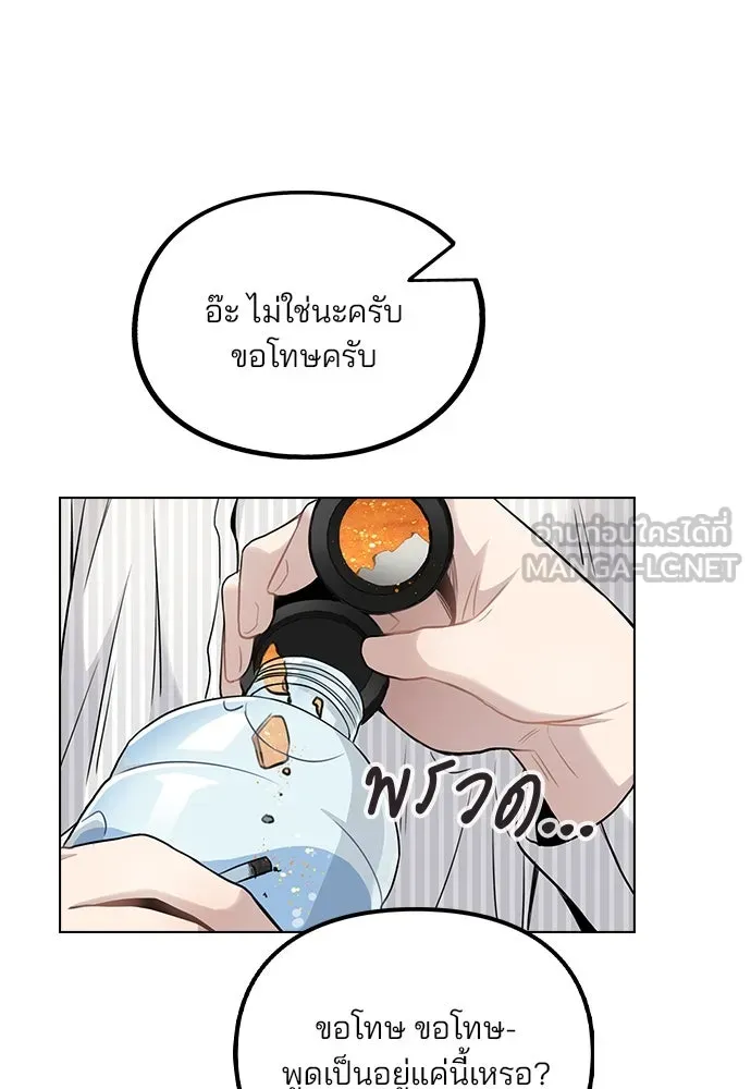 รักผิดแผน ตอนที่ 3 รูปที่ 192