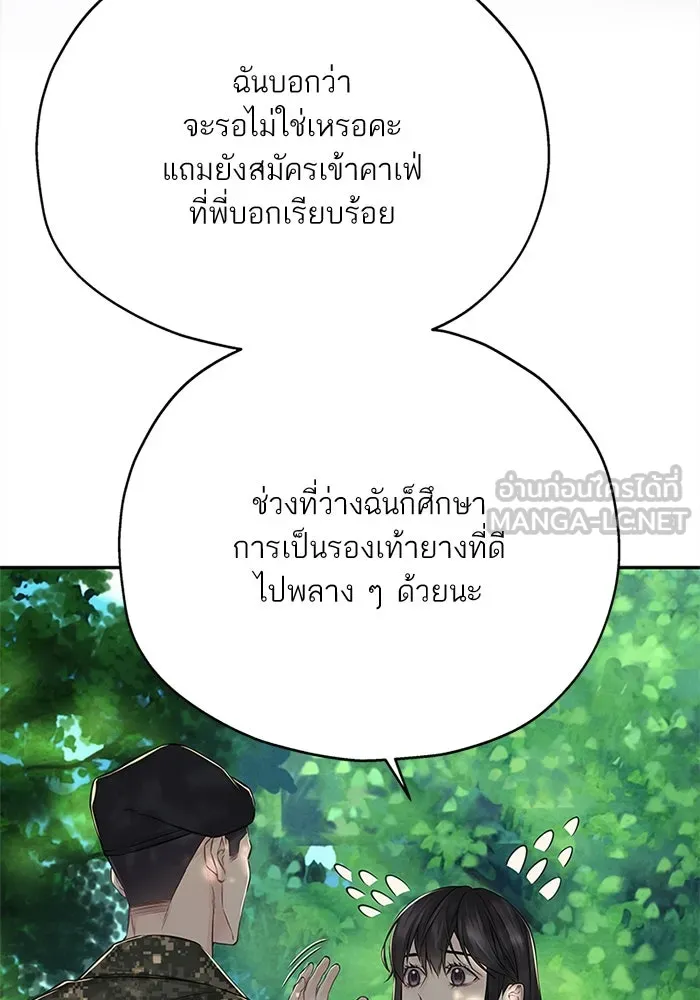 สลับรัก สลับชะตา ตอนที่ 11 รูปที่ 102