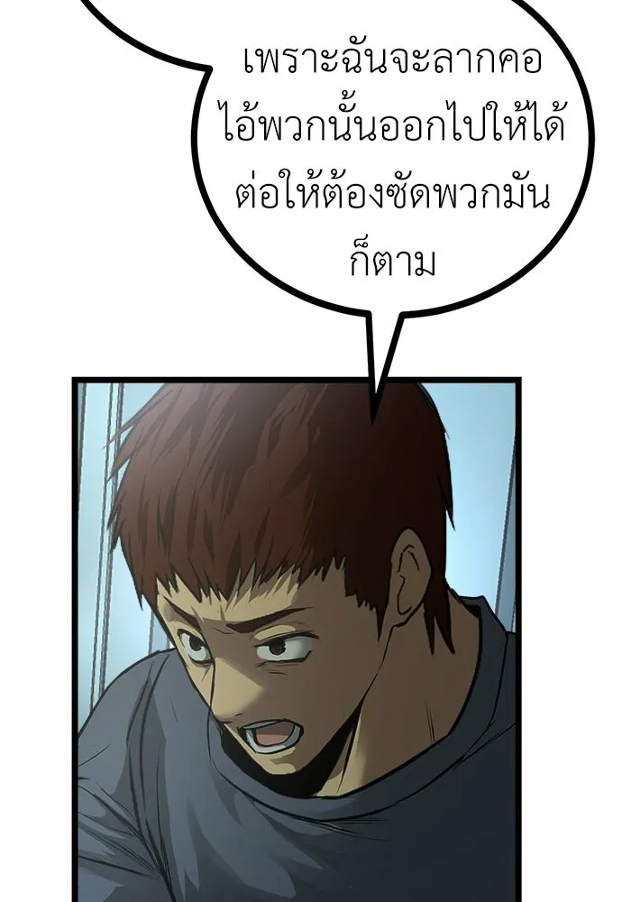ผู้คุมหมายเลข 0 ตอนที่ 32 รูปที่ 67