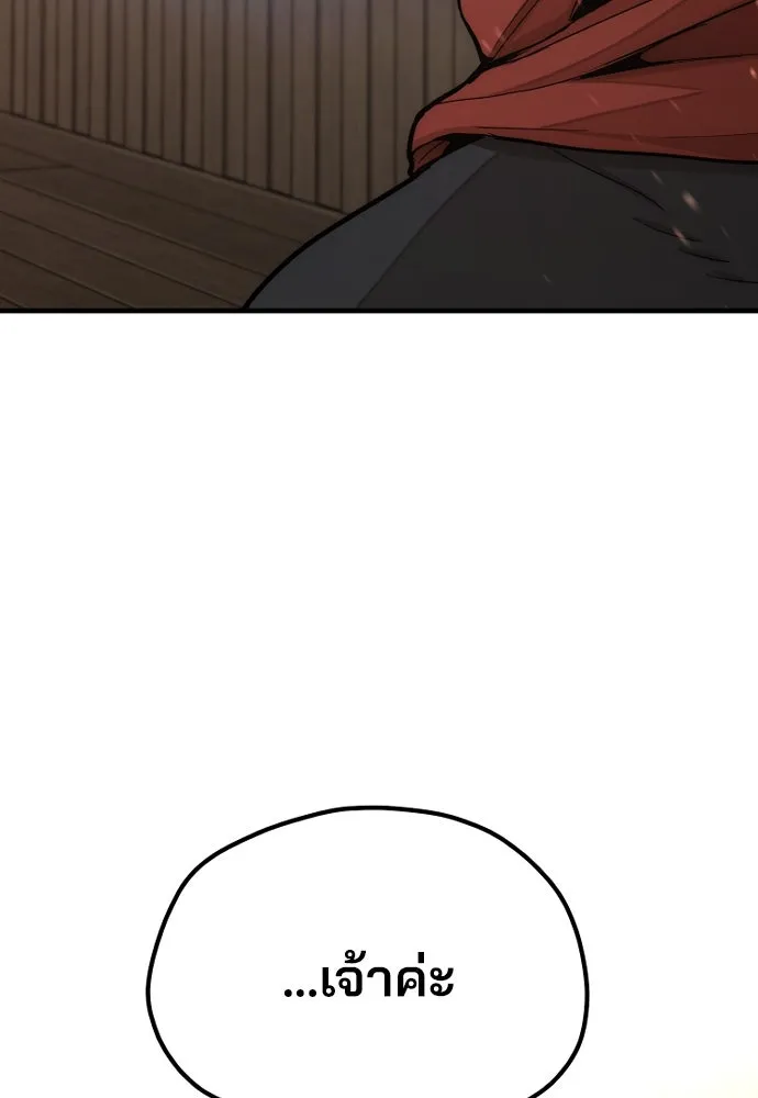 เส้นทางสู่เทพมาร ตอนที่ 42 รูปที่ 53