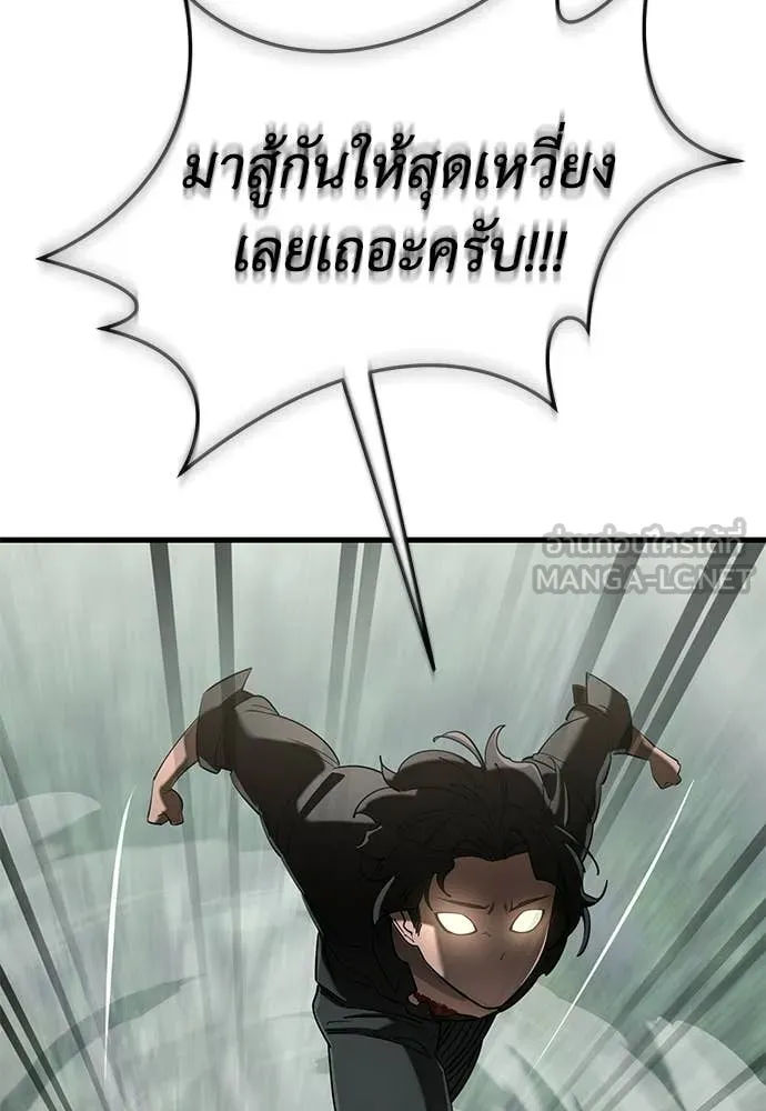 ยมราชลงทัณฑ์ ตอนที่ 129 รูปที่ 54