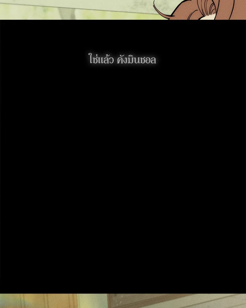 บุปผารุ่มราคะ ตอนที่ 29 รูปที่ 125