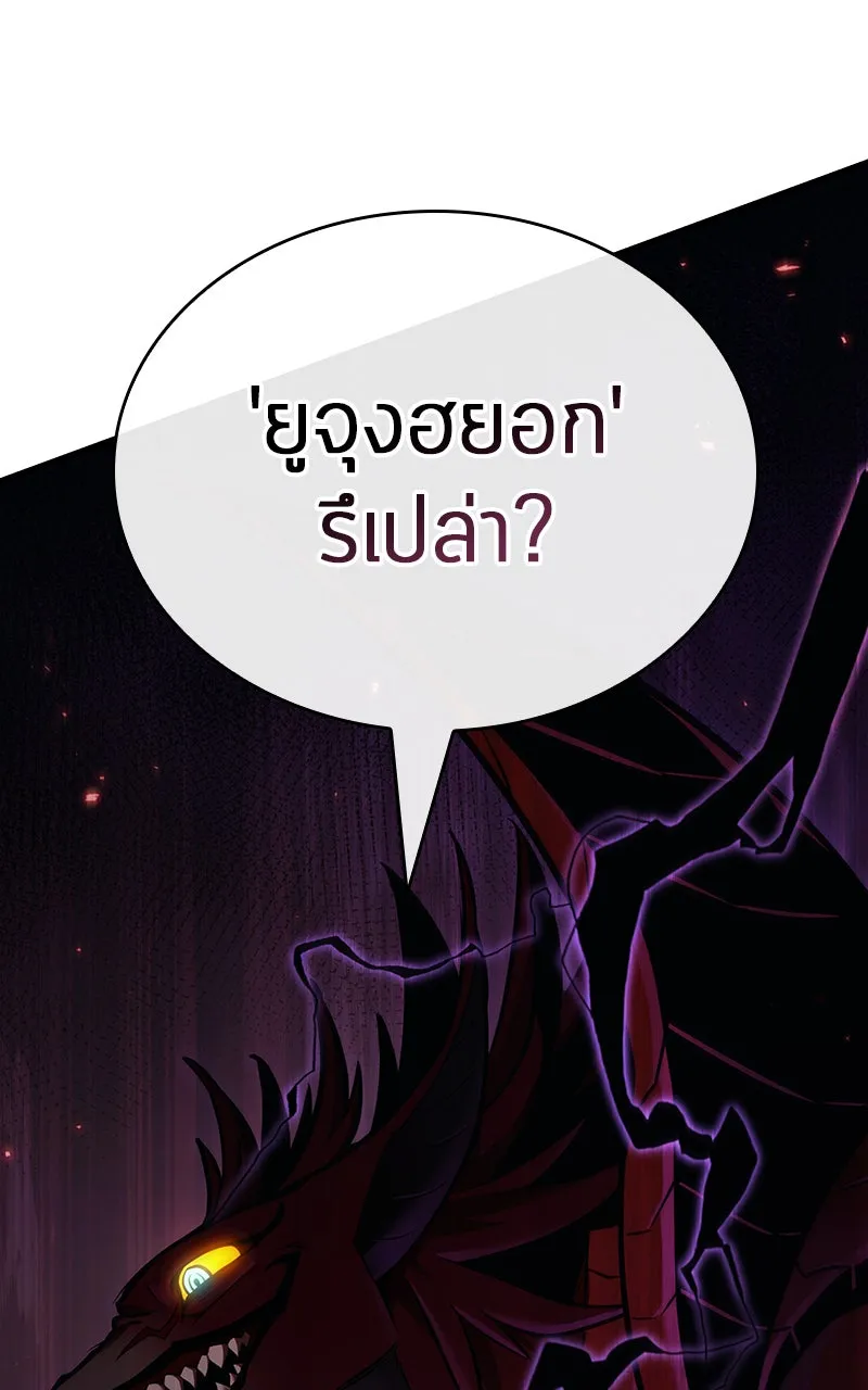 Omniscient Reader อ่านชะตาวันสิ้นโลก ตอนที่ 30 ปราสาทมืด (5) รูปที่ 100