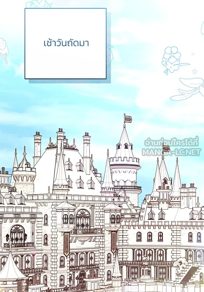 ย้อนเวลาพลิกชะตาทายาท ตอนที่ 42 รูปที่ 3