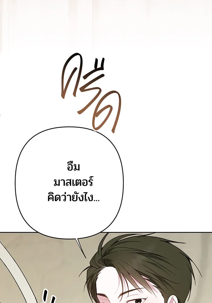 หนูน้อยทรราช ตอนที่ 77 รูปที่ 34