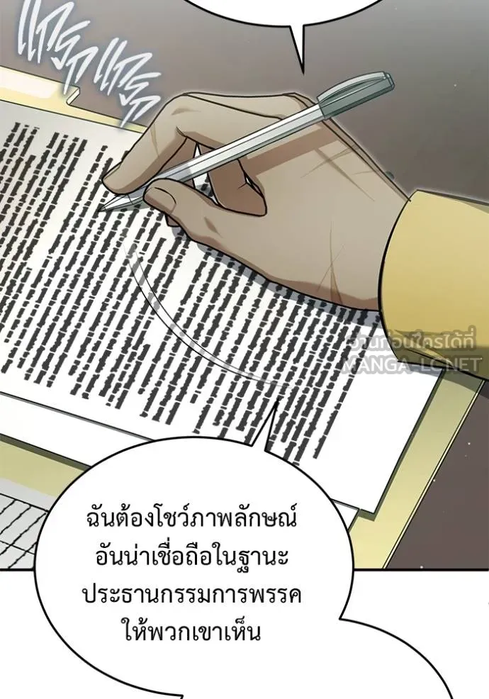 Regressor’s Life Aft ตอนที่ 62 รูปที่ 38