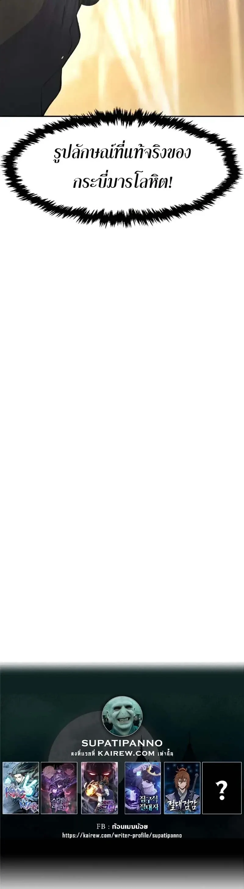 Absolute Sword Sense เซ_ยนส_มผ_สดาบ ตอนที่ ตอนที่ 153 รูปที่ 61