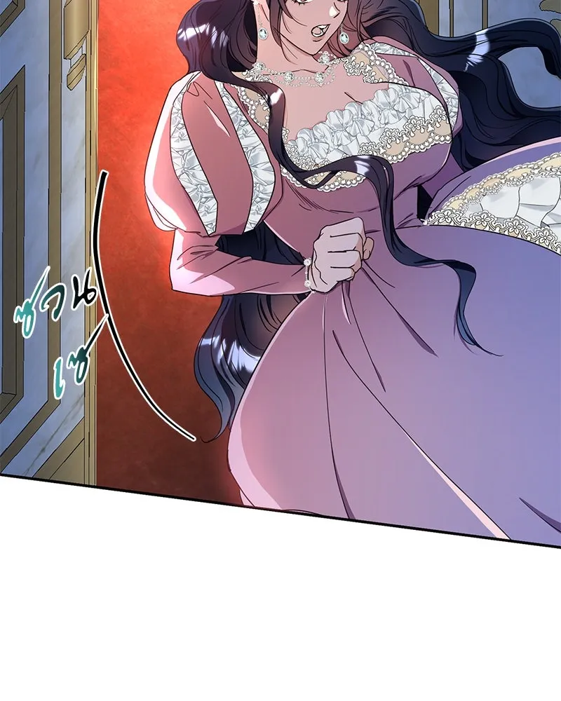 คนรักตายกลายเป็นทรราช ตอนที่ 10 รูปที่ 47