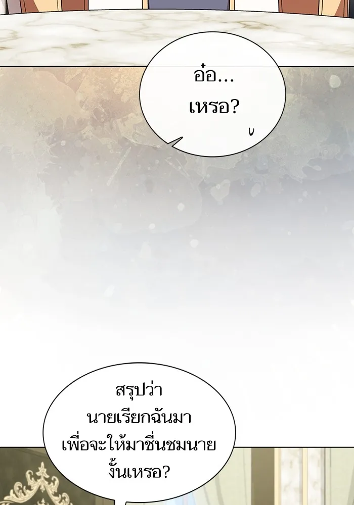 ผู้เล่นขั้นเทพแห่งหอคอยฝึกสอน ตอนที่ 182 รูปที่ 41