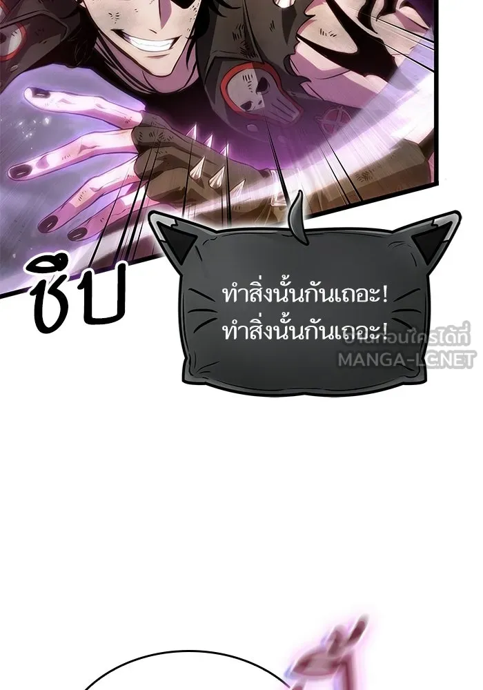 หลังวันสิ้นโลก ตอนที่ 215 รูปที่ 93