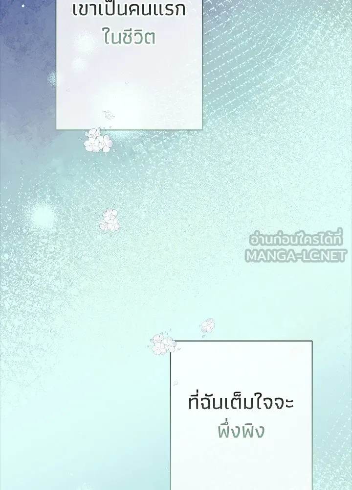 องค์ชายผู้อื้อฉาว ตอนที่ 122 รูปที่ 159