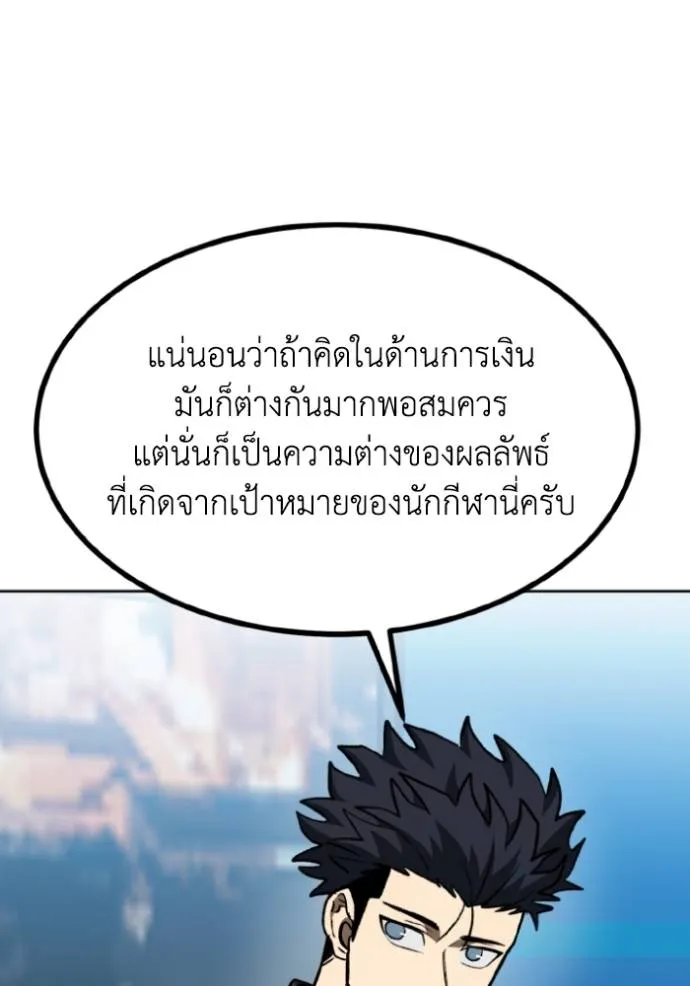 ราชาแห่งอ็อกทากอน ตอนที่ 141 รูปที่ 47