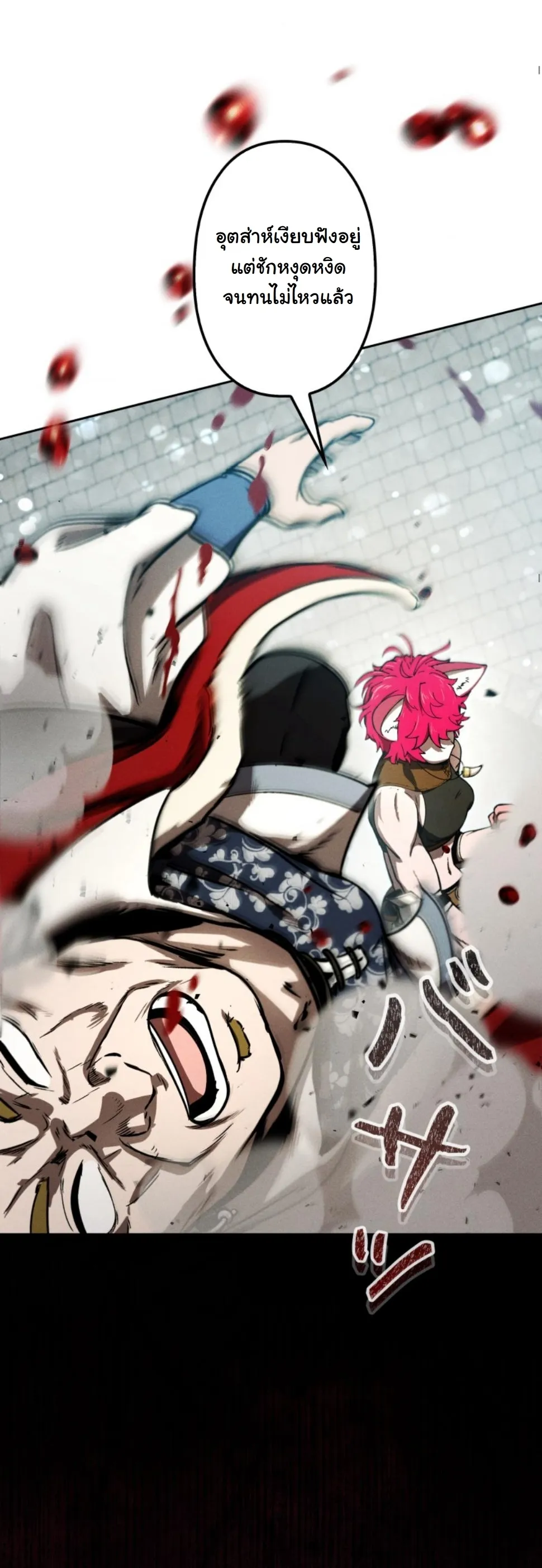 Dungeon Gourmet อ_ศว_นเป_บพ_สดาร เปล_ยนม_งกรให_เป_นเมน_เด_ด ตอนที่ ตอนที่ 16 รูปที่ 18