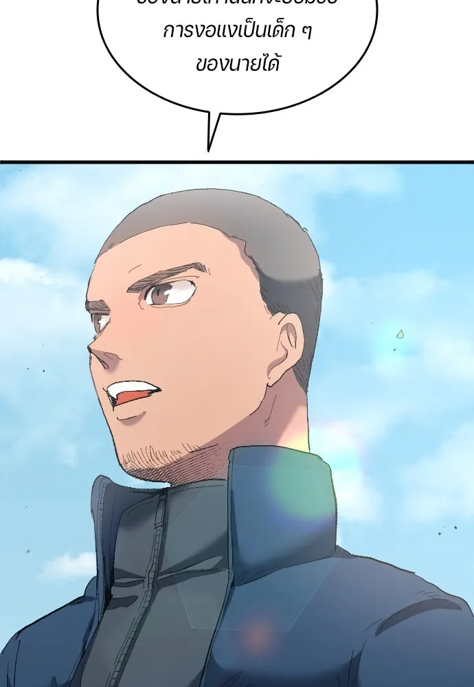 นักเตะแข้งสวรรค์ ตอนที่ 18 รูปที่ 97