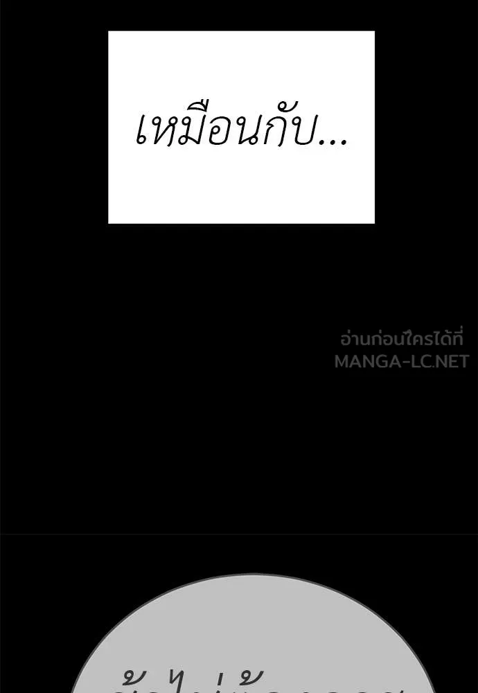 ยมราชลงทัณฑ์ ตอนที่ 110 รูปที่ 95