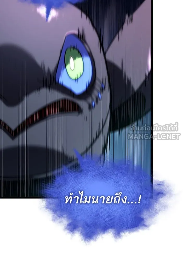 หลังวันสิ้นโลก ตอนที่ 117 รูปที่ 117