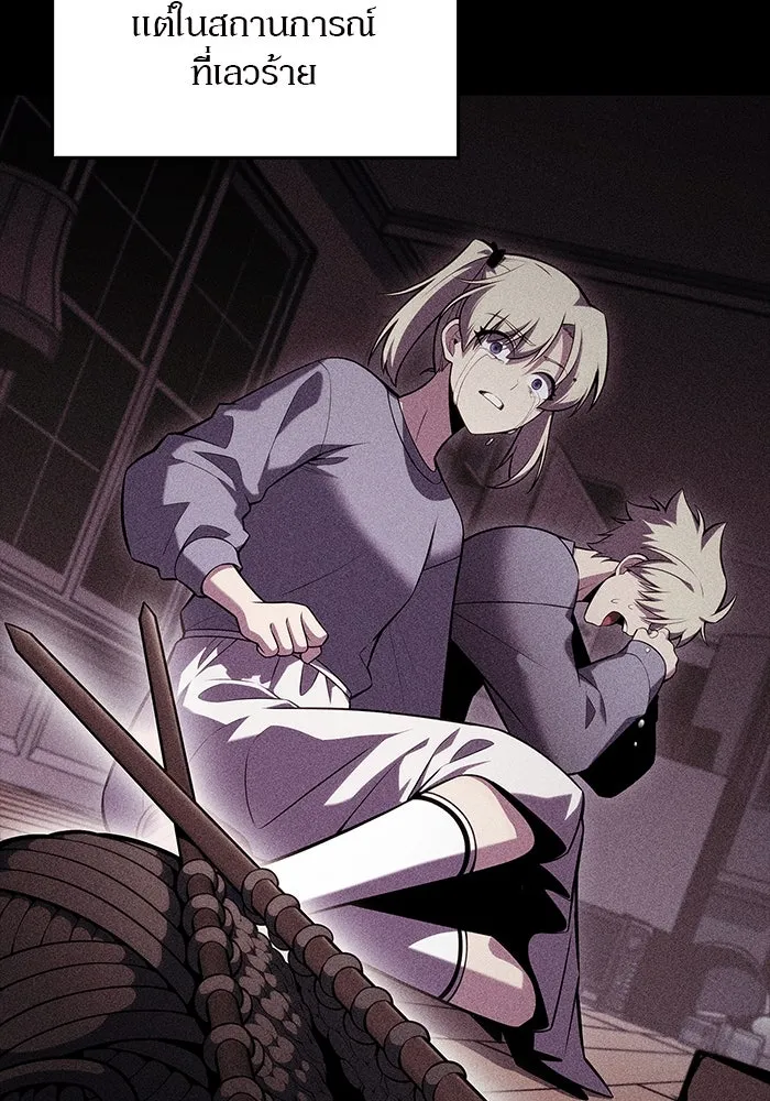 ผู้เล่นหน้าใหม่เลเวลแมกซ์ ตอนที่ 101 จอมยุทธแห่งความสุข รูปที่ 8