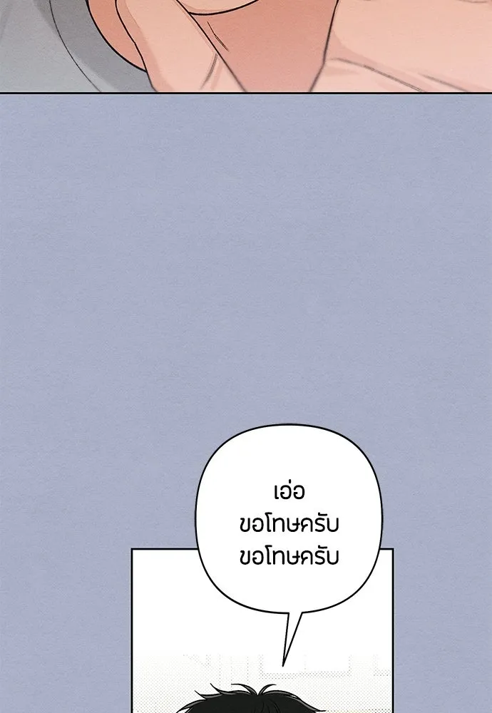 เป็นวัยรุ่นมันเหนื่อย ตอนที่ 116 รูปที่ 47