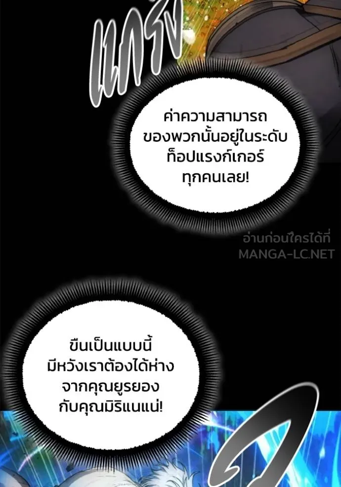 ศึกชิงบัลลังก์เทพเจ้ ตอนที่ 161 รูปที่ 18