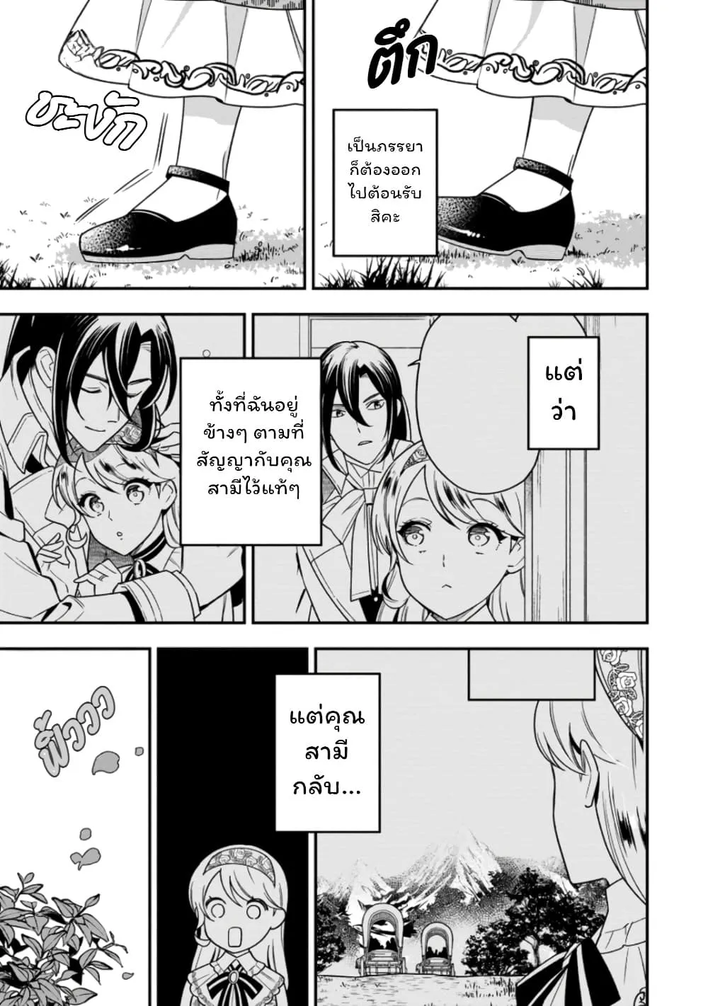 Manga-lc-com อ่านมังงะ อ่านการ์ตูน ออนไลน์ ฟรี Aisanai to Iwaremashite mo Moto Maou no Hakushaku Reijou wa  ตอนที่ 1 2 3 4 5 6 7 8 9 10 11 12 13 14 ฟรี ไม่มีโฆษณา Manga-lc - อ่าน มังงะ อ่าน การ์ตูน ออนไลน์ อ่านมังงะ ฟรี