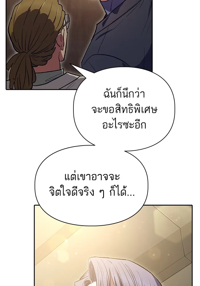 My S-Class Hunters ตอนที่ 137 งูเพชร เบลลาเร่ รูปที่ 50