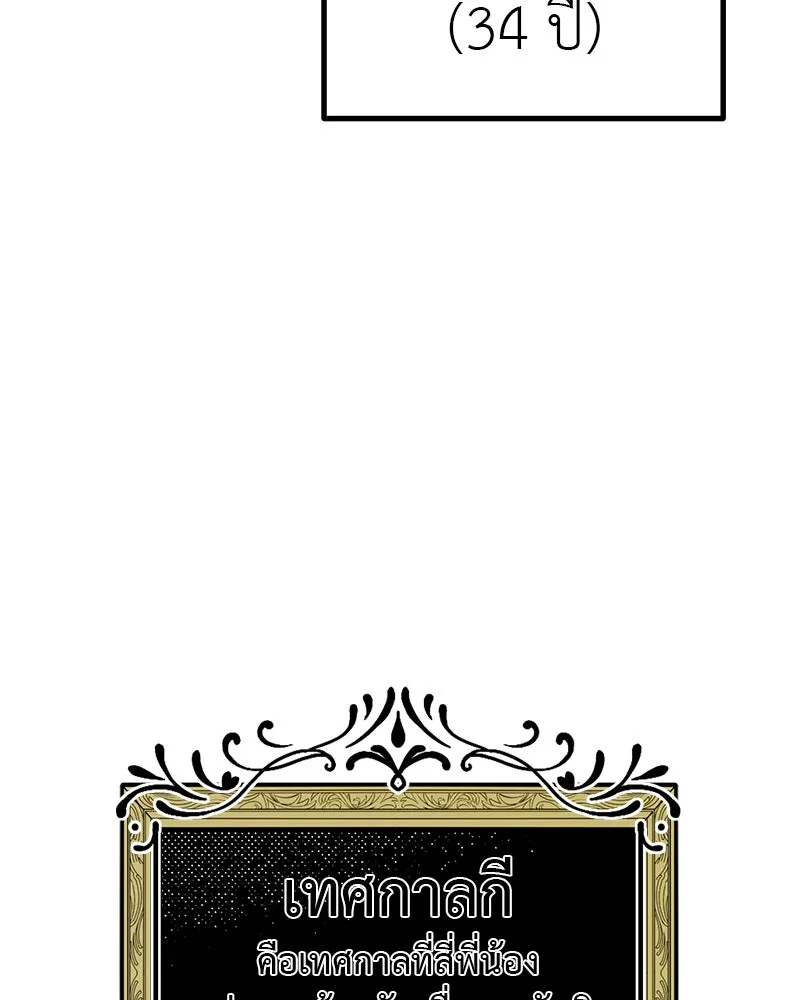 สี่สาวชาวกี ตอนที่ 11 เสียงดังจากชั้นบน (1) รูปที่ 5