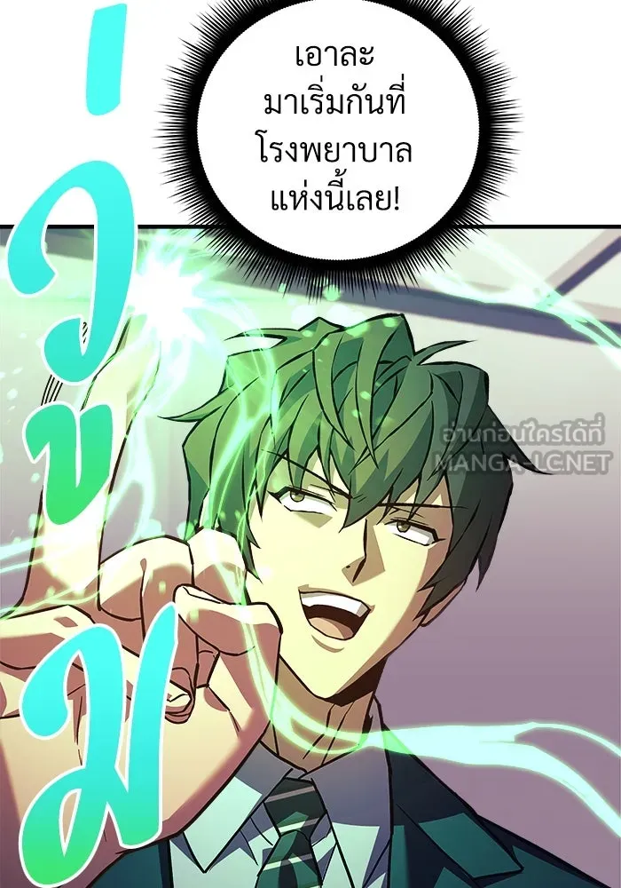 สัปดาห์นี้งดอัปตอนใหม่ ตอนที่ 76 รูปที่ 36