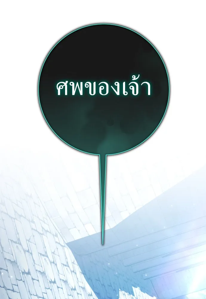 ชิงชีวิตพลิกลิขิตชะตา ตอนที่ 205. ดวงตะวันของข้า(1) รูปที่ 194