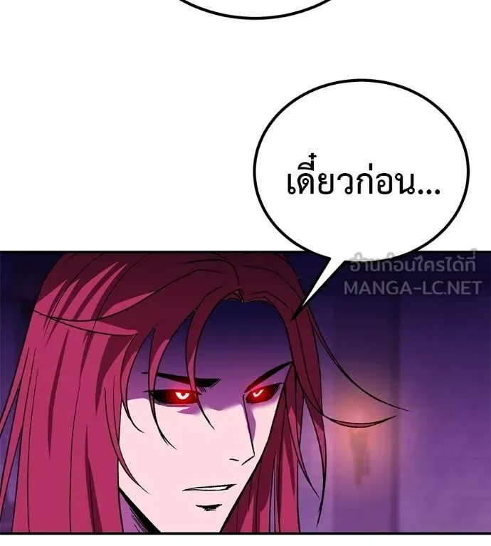 เรียกฉันว่าพระเจ้า ตอนที่ 88 รูปที่ 46