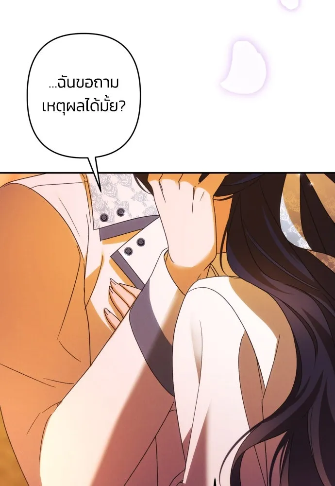 ฉันจะจีบท่านดยุกแดนเหนือ ตอนที่ 65 รูปที่ 113