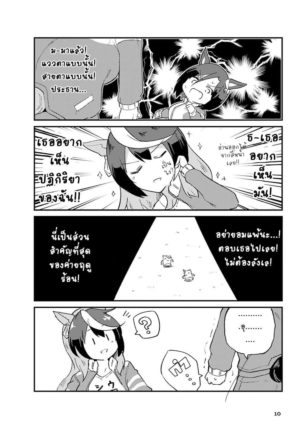 Manga-lc-com อ่านมังงะ อ่านการ์ตูน ออนไลน์ ฟรี Uma Musume Pretty Derby Anthology Comic STAR ตอนที่ 1 2 3 4 5 6 7 8 9 10 11 12 13 14 ฟรี ไม่มีโฆษณา Manga-lc - อ่าน มังงะ อ่าน การ์ตูน ออนไลน์ อ่านมังงะ ฟรี