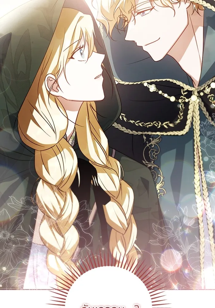 ทางหลุดพ้นของนักบุญลวง ตอนที่ 37 รูปที่ 70