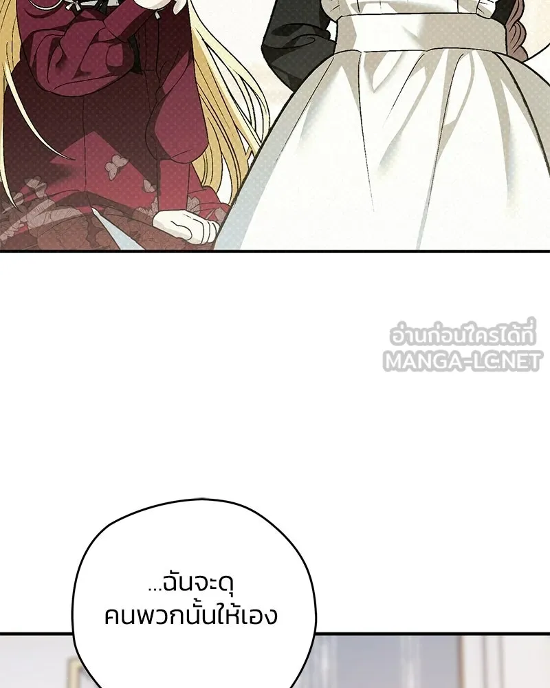 จุ๊บรัก คุณหมาป่า ตอนที่ 13 รูปที่ 120