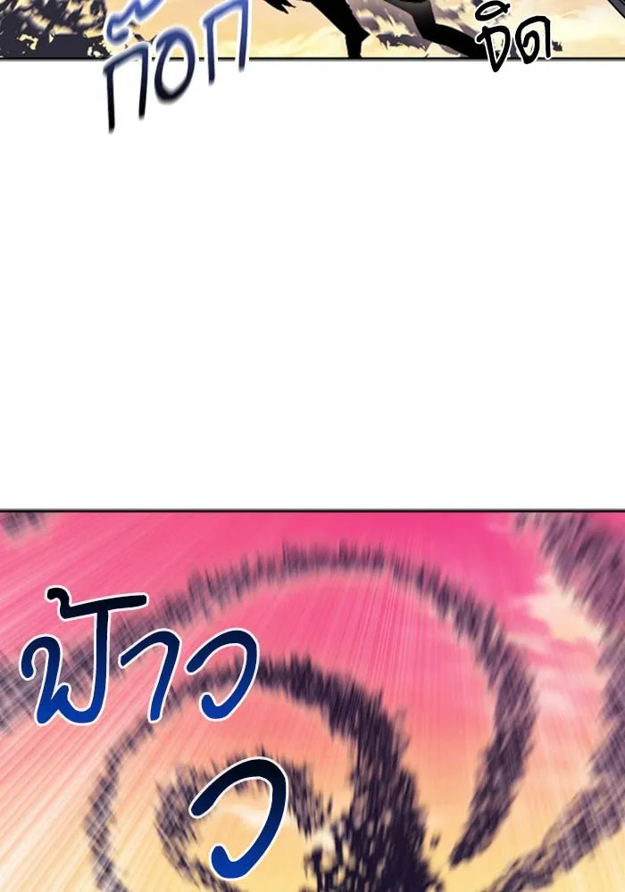 ดรูอิดแห่งสถานีโซล ตอนที่ 19 รูปที่ 113