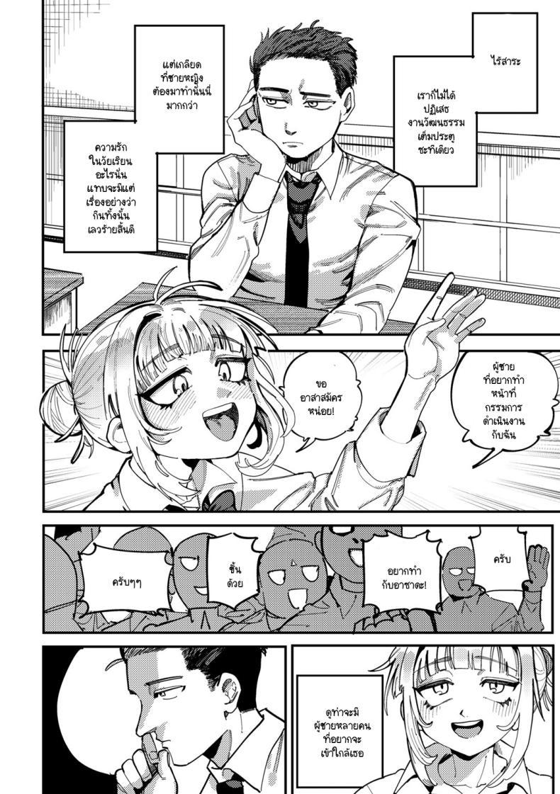 Doujin-Lc- อ่าน โดจิน มังฮวา เกาหลี ญี่ปุ่น จีน แปลไทย คำพูดที่นายจำไม่ได้ [Tenno] Seishunjikkouiin ตอนที่ 1 2 3 4 5 6 7 8 9 10 11 12 13 14 ฟรี ไม่มีโฆษณา อ่าน โดจิน Manhwa เกาหลี ญี่ปุ่น จีน เรามีครบ คัดมาให้เน้นๆ โดจิน 18+ รับประกันความฟินโดย  Doujin Lc